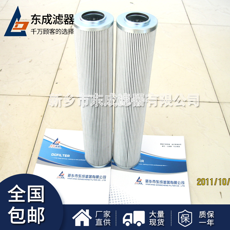 廠家供應(yīng)0280D005BN4HC電廠濾芯 替代進口液壓油濾芯